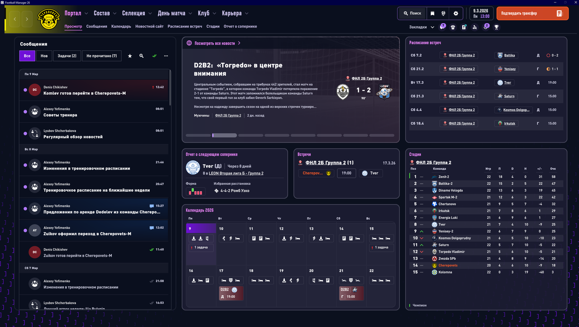 Russian Font Fix — FM Skin Builder